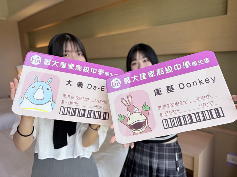 【義大皇家酒店】開學季衝一波！出遊趁現在！_0