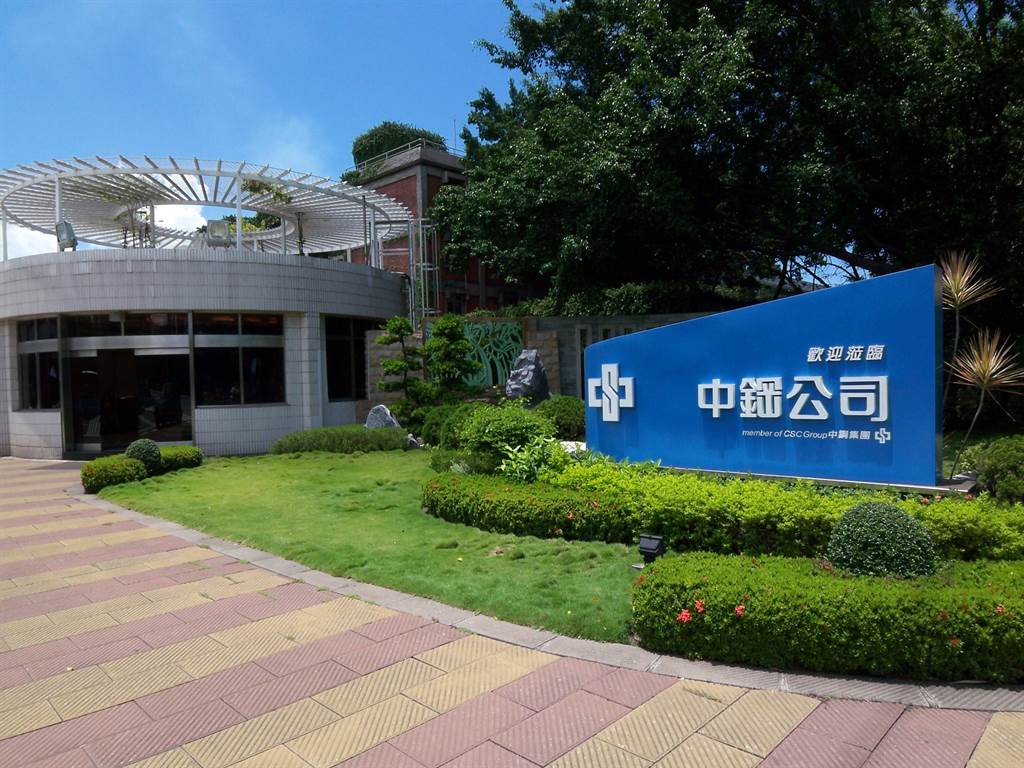 中鋼2