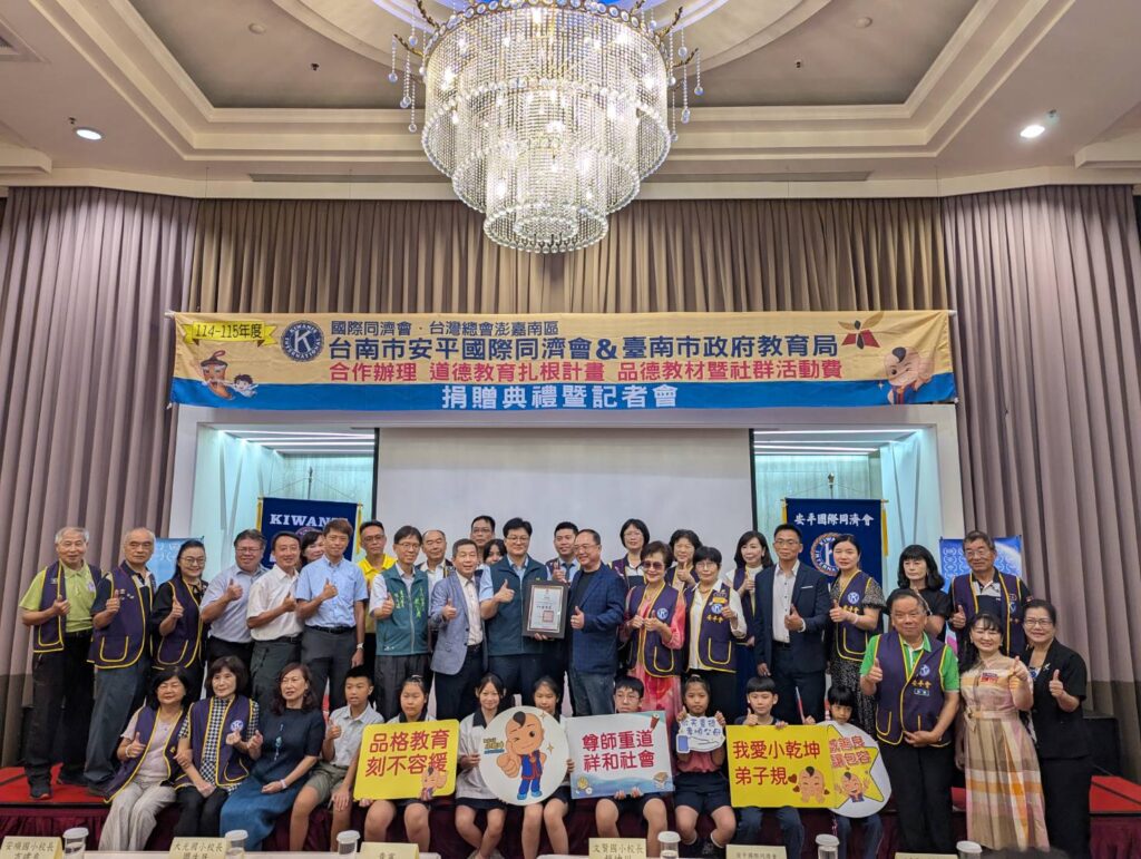 台南安平國際同濟會捐贈品德教育教材