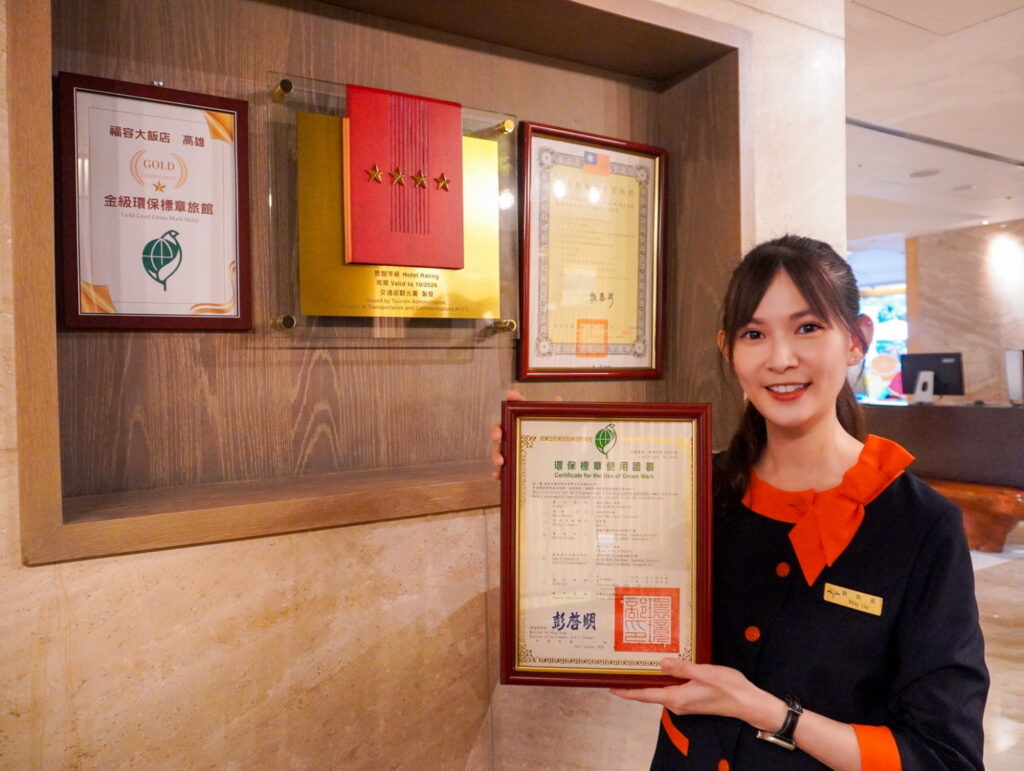 圖1.福容高雄店獲「金級環保標章」肯定。