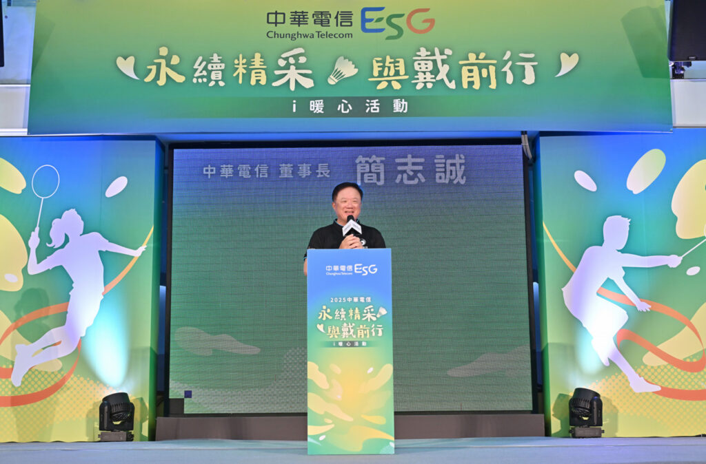 圖1_中華電信董事長簡志誠致詞，推廣數位平權與運動教育_0