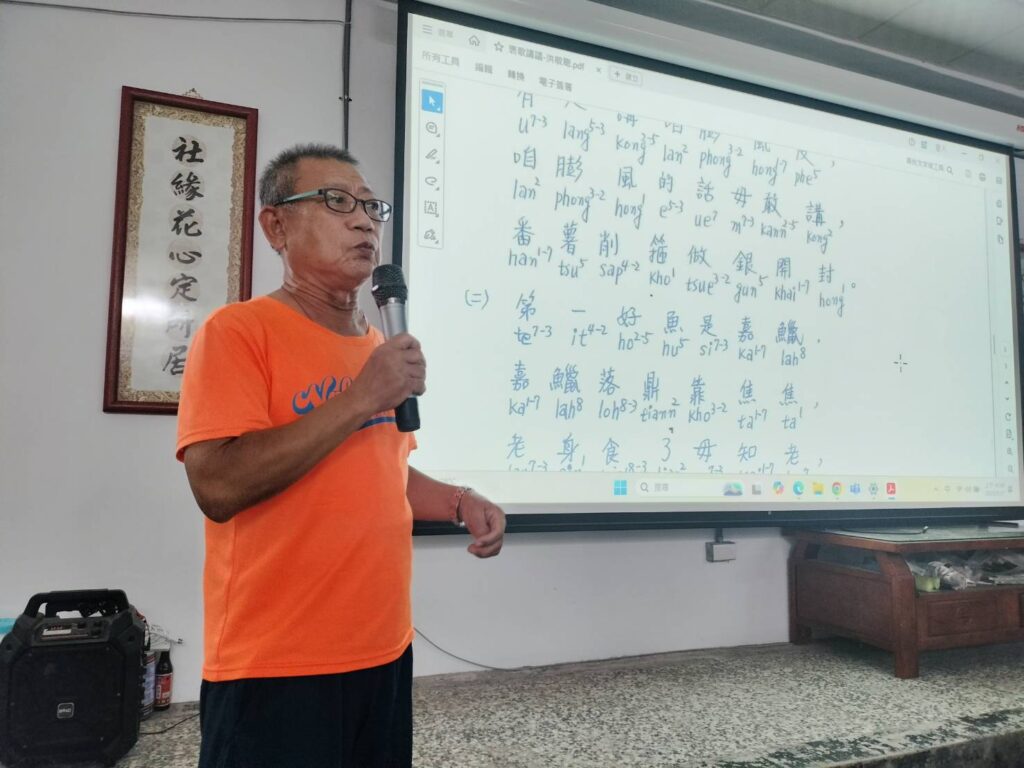 圖3澎湖褒歌保存者洪敏聰先生講解澎湖褒歌內涵及讀音_0