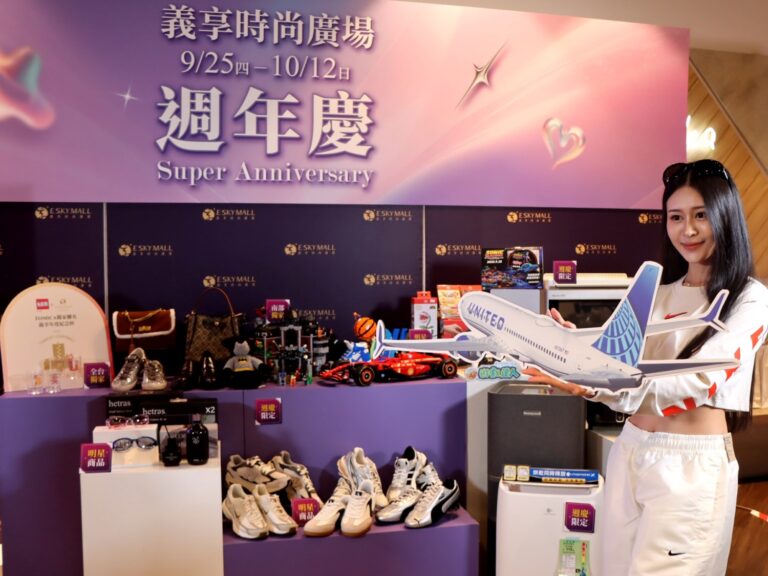 義享時尚廣場_2025週年慶_滿額抽美國雙人來回機票(2)_0