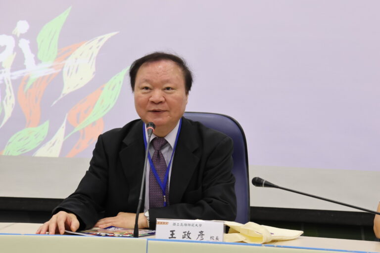 高師大王政彥校長開幕式致詞