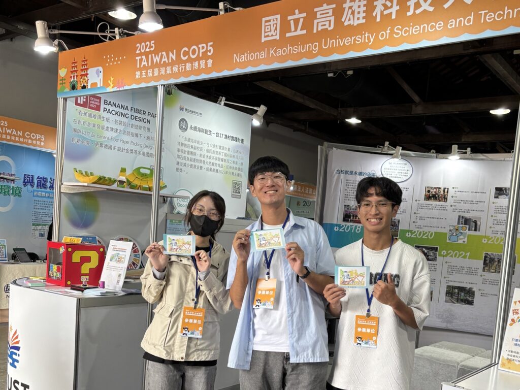 LINE_ALBUM_高科大_第五屆氣候行動博覽會_251025_5