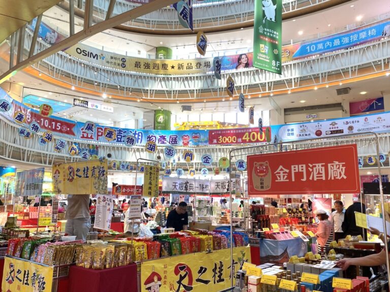 夢時代廣受好評的金門澎湖物產展即日起至10月15日於3F蛋型空間盛大開展。（圖／夢時代_0