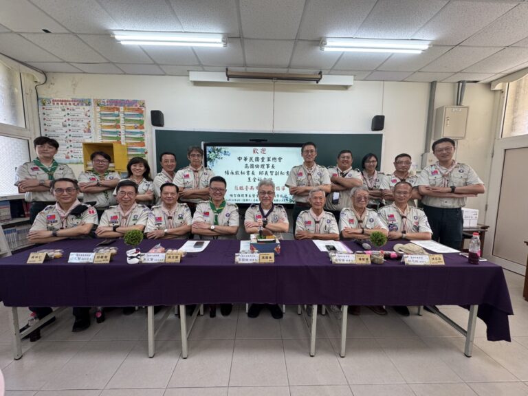 第259期幼童軍服務員木章訓練活動開訓儀式