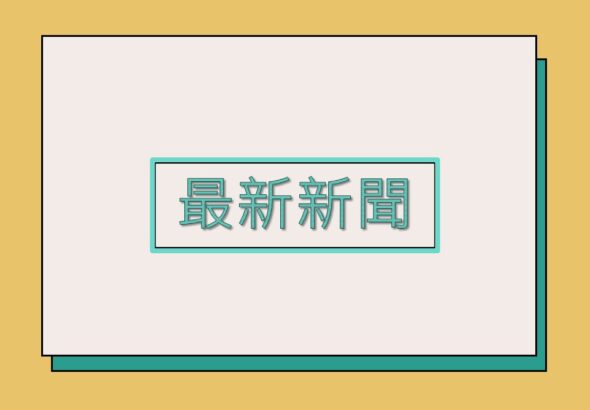 簡報10