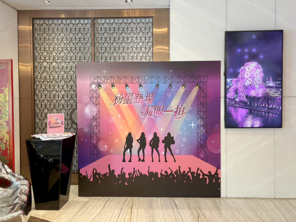 高雄翰品酒店於一樓特別打造「粉墨登場打卡拍照牆」，於10月18日至10月20日開放拍照