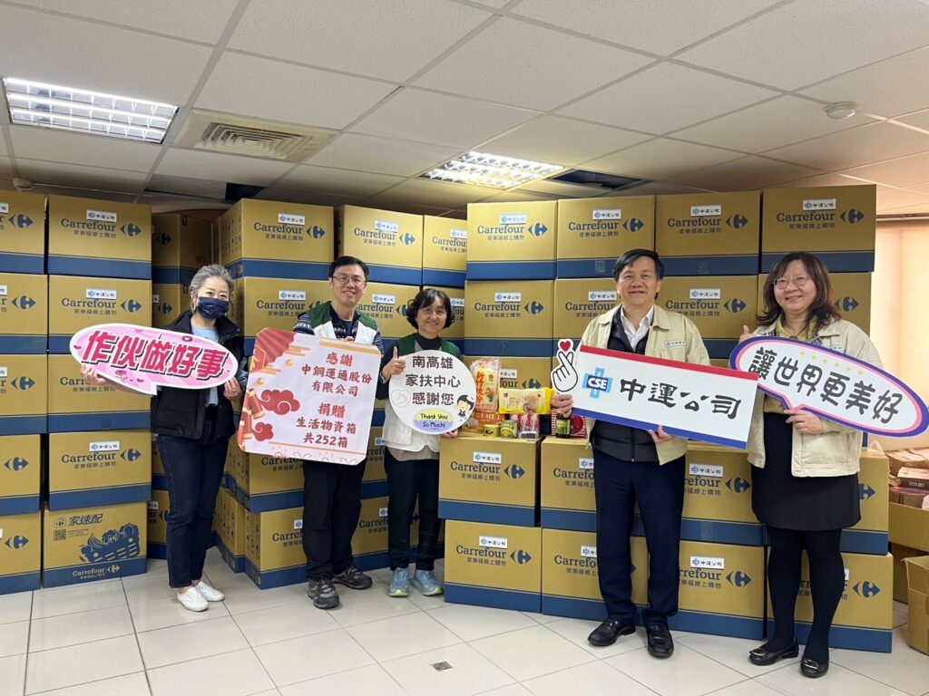 中運公司自2022年開始於每年年末拜訪南高雄家扶中心，除了關懷服務家庭生活所需，也捐