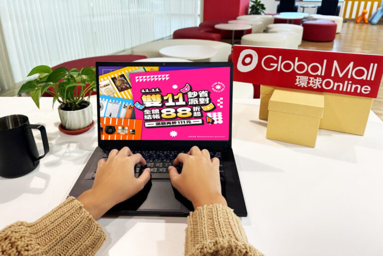 環球Online以除濕機、美妝保養品、家用冰箱三者業績成長幅度名列前茅，雙11大享超激優惠