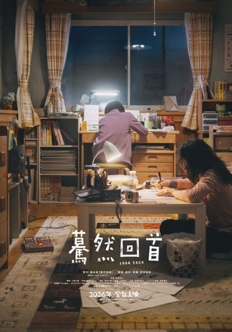 驀然回首_前導海報_房間版_2026年全台上映
