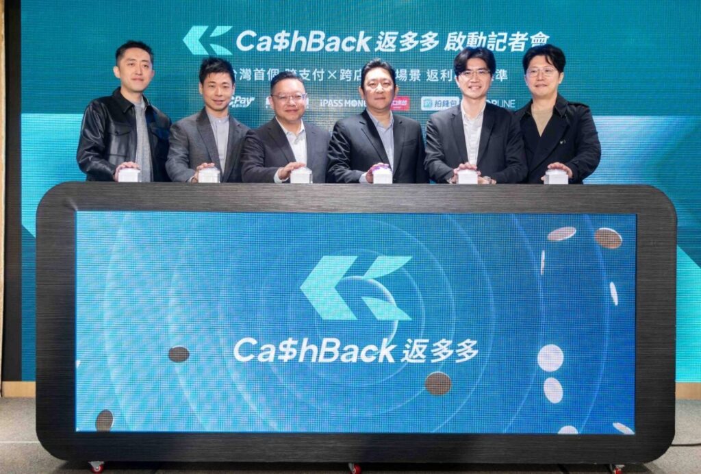 圖2_iPASS MONEY APP攜手「CashBack 返多多」打造支付導流新篇章_0