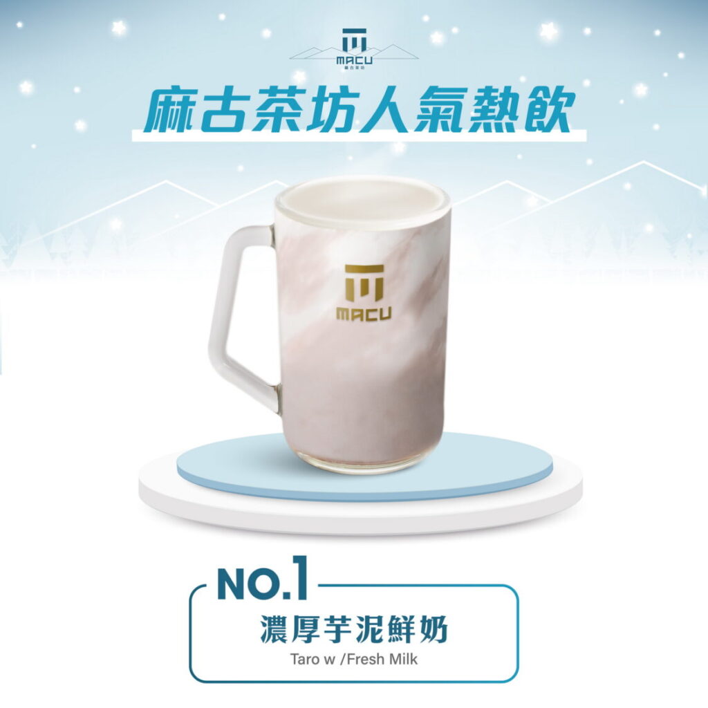 第1名-濃厚芋泥鮮奶_0