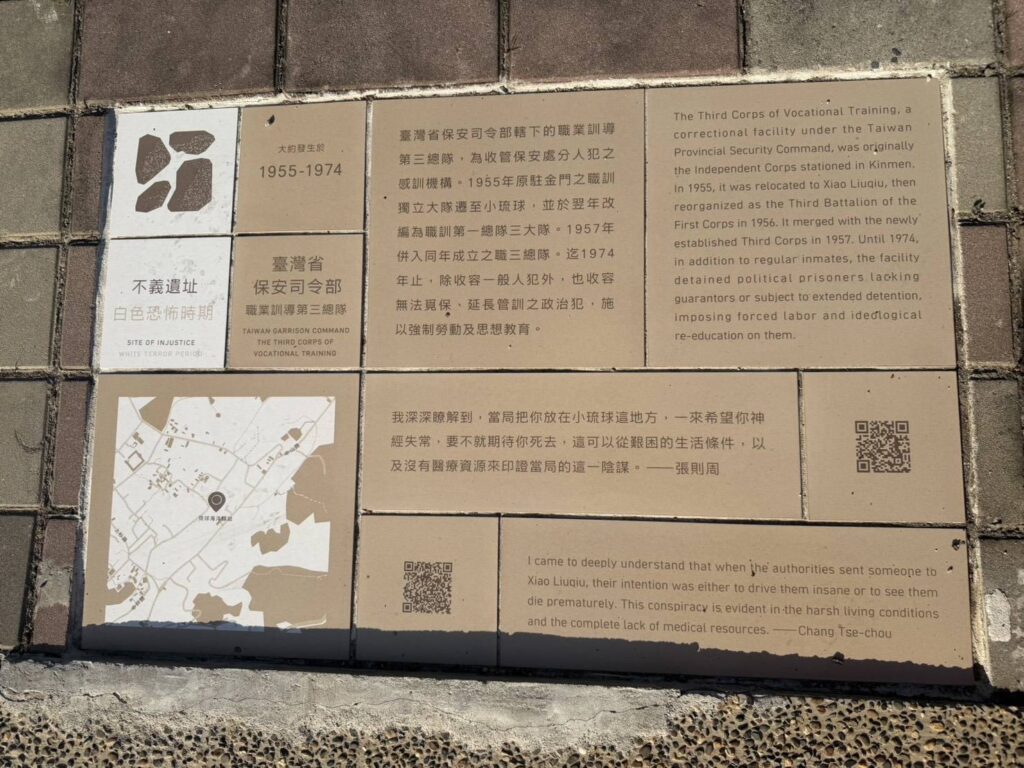 琉球海洋驛站設置不義遺址標示牌_0