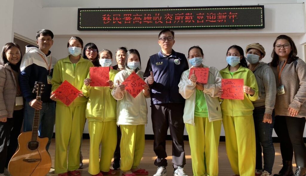 移民署高雄收容所歡喜迎新年