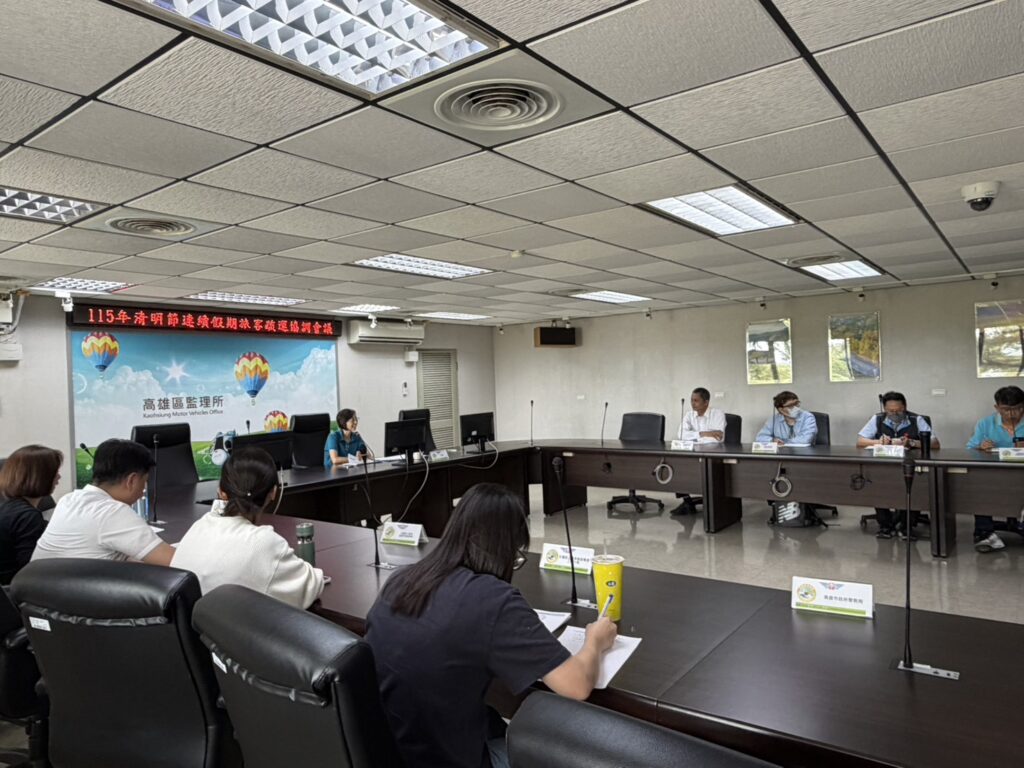 圖二、高雄所於今(23)日召開疏運疏運協調會