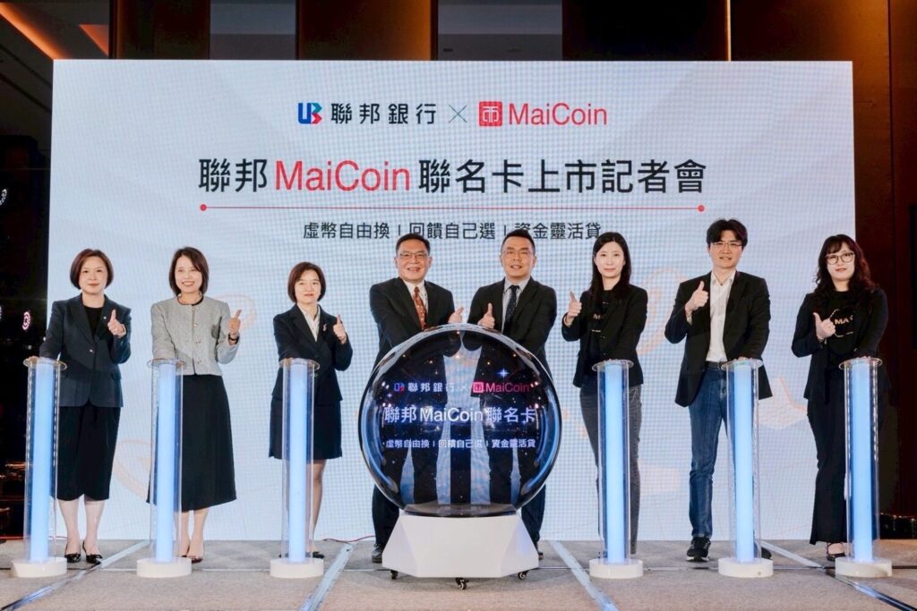 圖1_一卡通攜手聯邦銀行MaiCoin打造消費新生態 結合加密資產與綠色金融 雙重回饋力挺全
