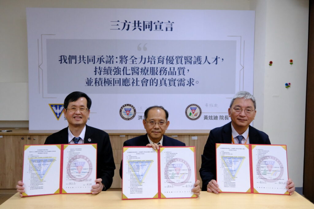 市立小港醫院、高醫岡山醫院與育英醫專簽署MOU