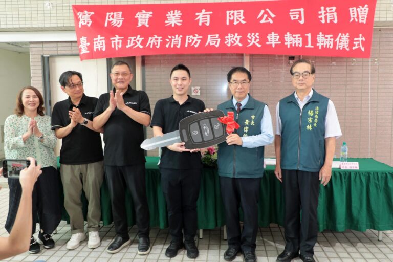 0521寯陽實業捐贈消防局救災車01_0_0