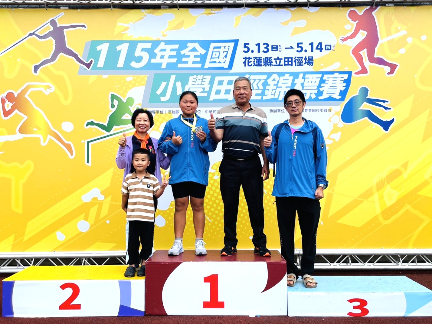 彰化跳高小將破大會紀錄摘金 全國小學田徑賽勇奪1金2銀