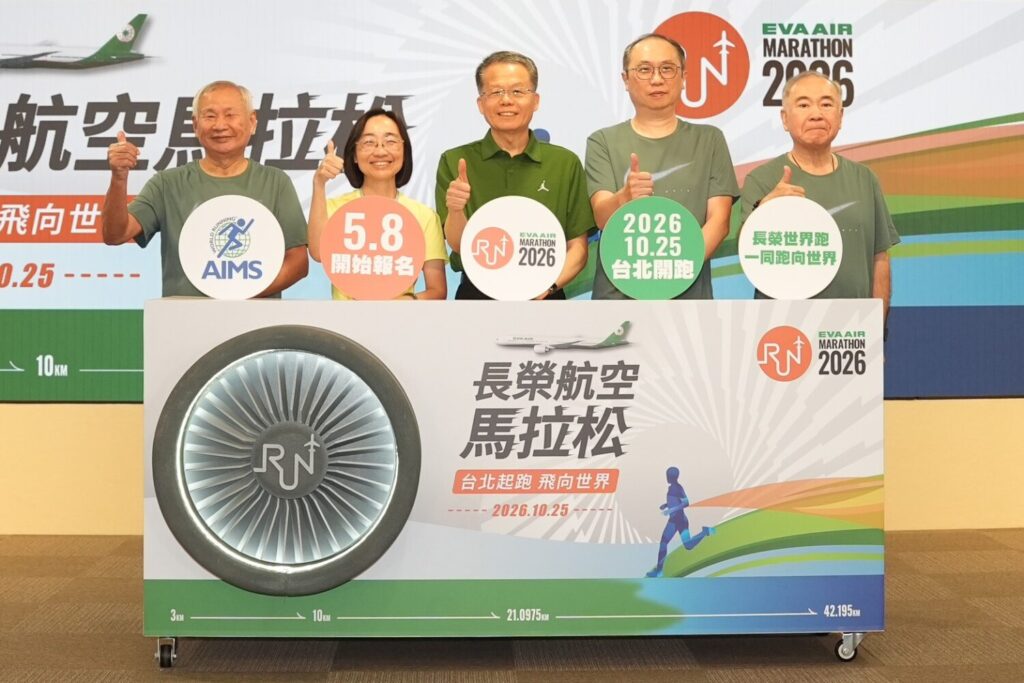 2026長榮航空馬拉松 10月25日開跑 全新跑旅航站EXPO正式登場 機票好哩大方送