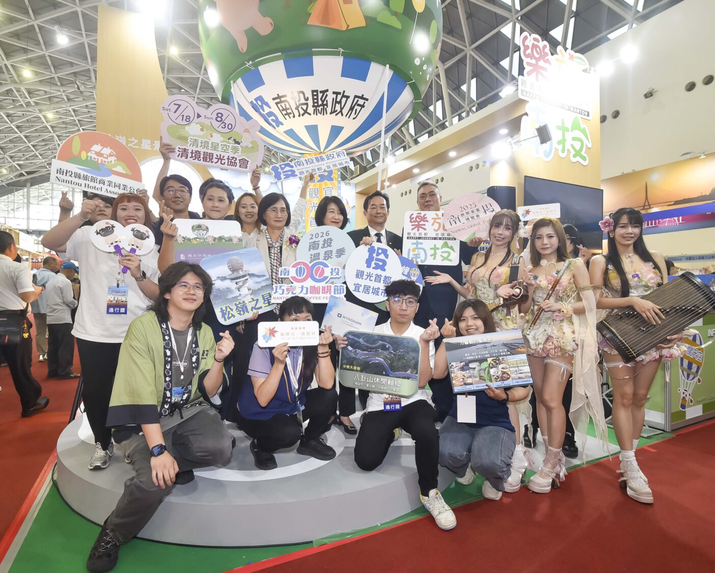 樂旅南投．Hi闊天空！ 南投前進2026高雄旅行公會旅展　把山城天空搬進展場