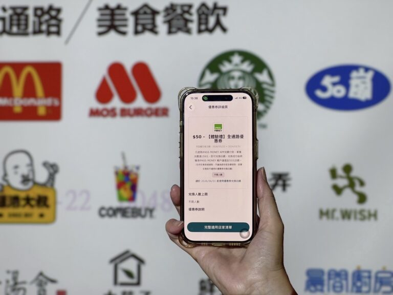 iPASS MONEY優惠券兌換功能再升級！