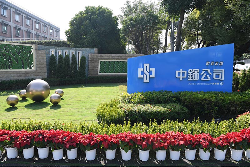 中鋼1