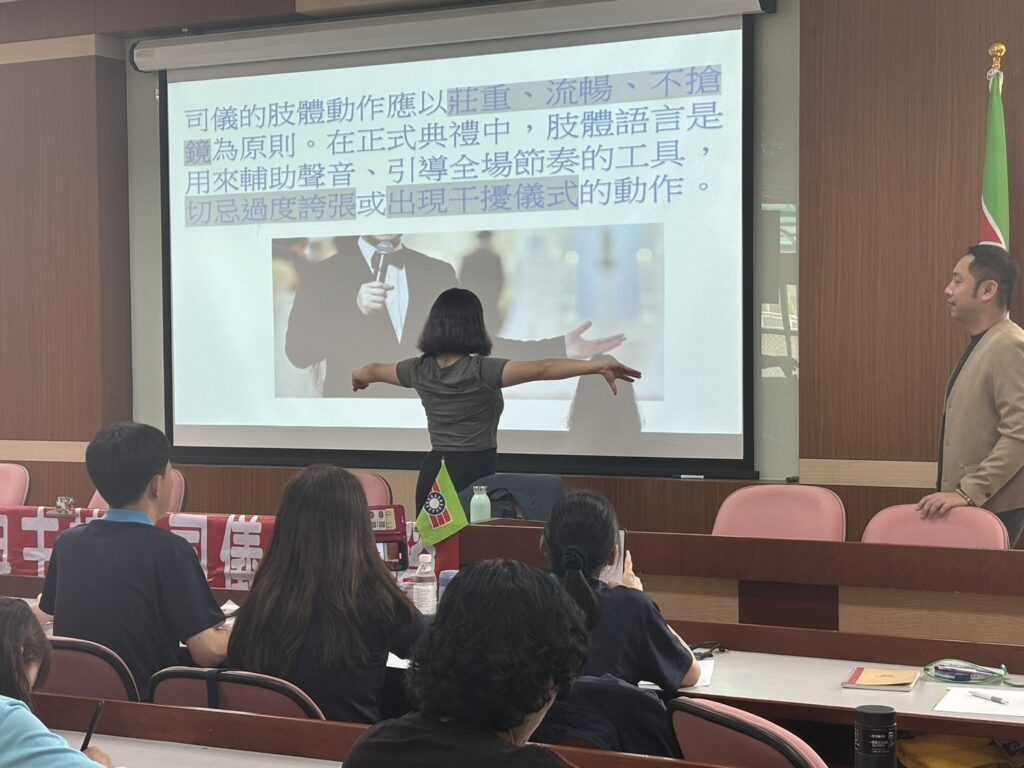 儀態教學