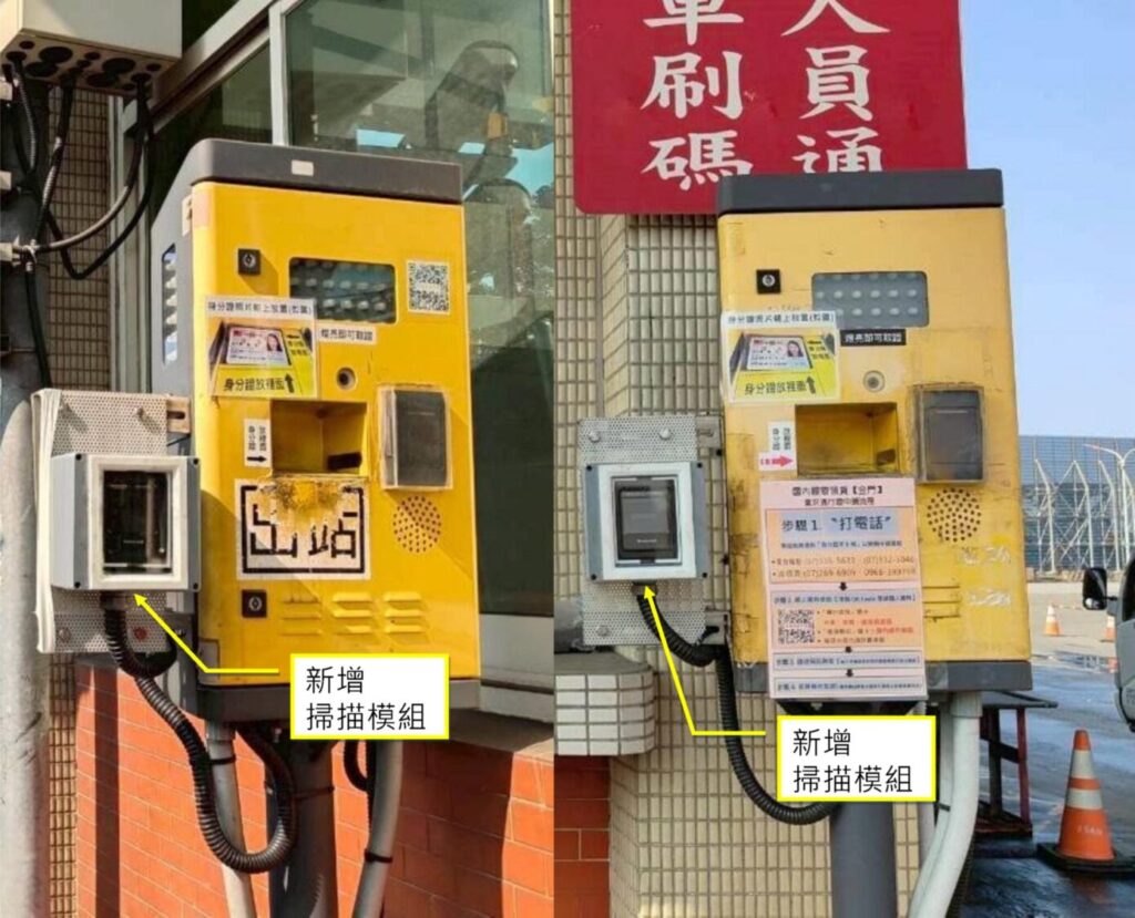 圖2、55號管制站延伸式一維二維條碼掃描模組(有文字)