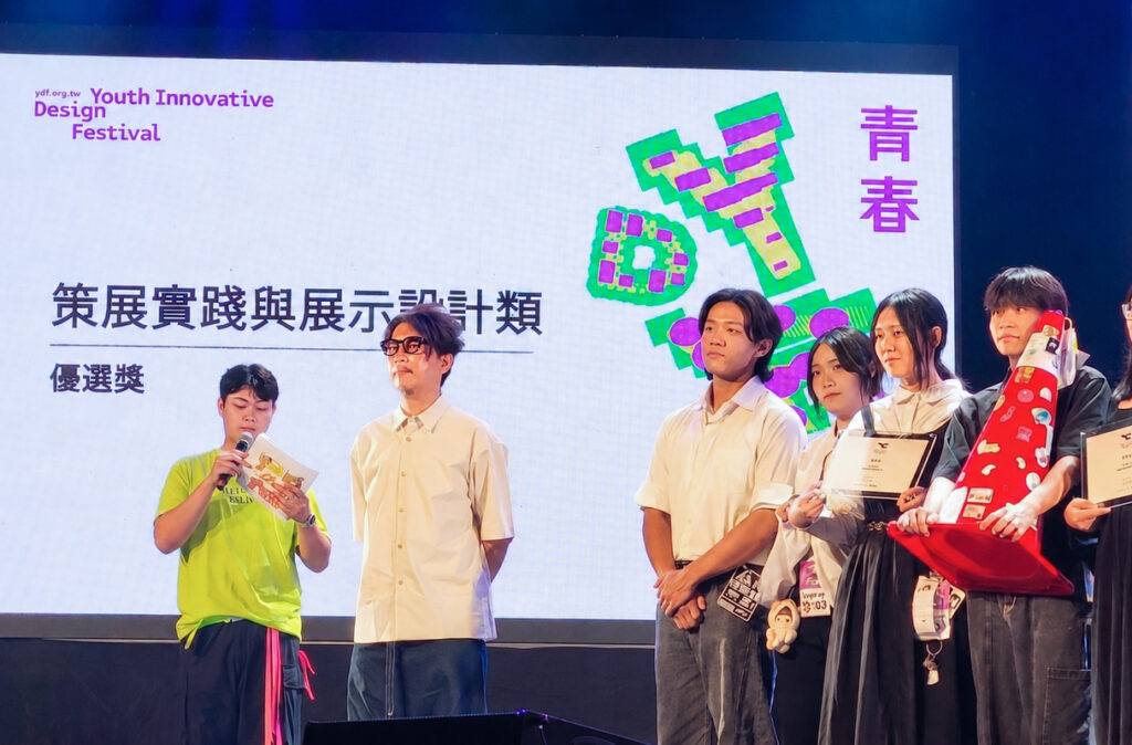 圖一、「策展實踐與展示設計類優選獎」頒獎