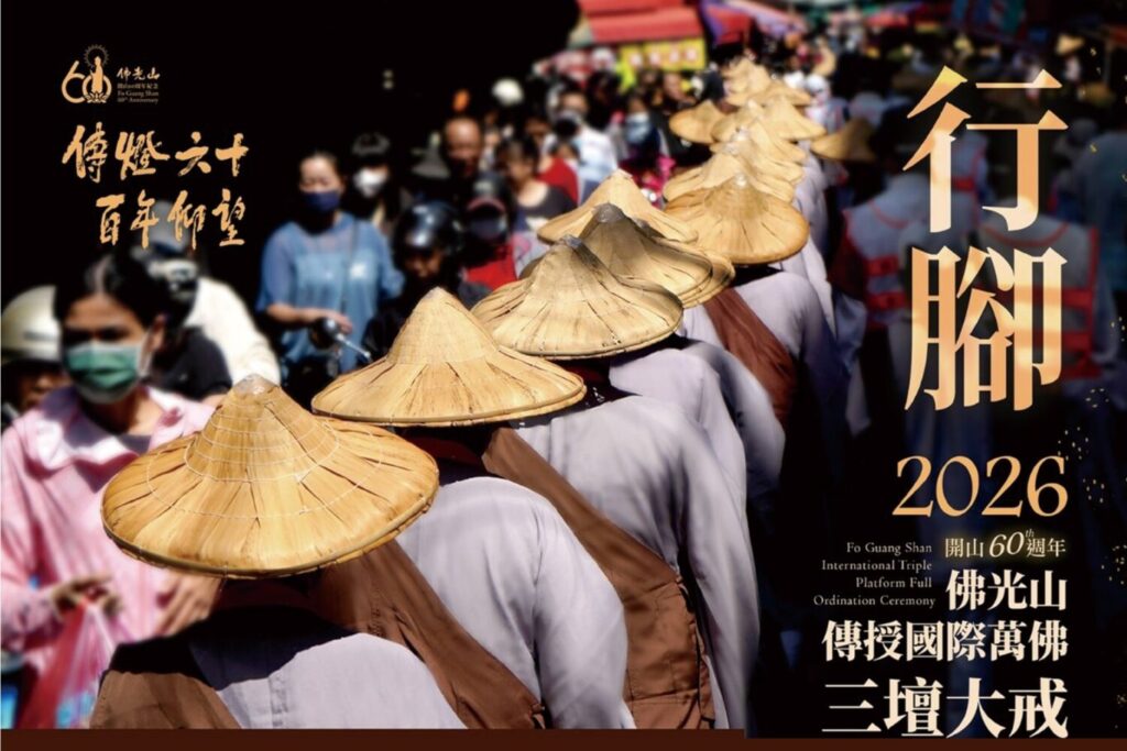 2026車體廣告