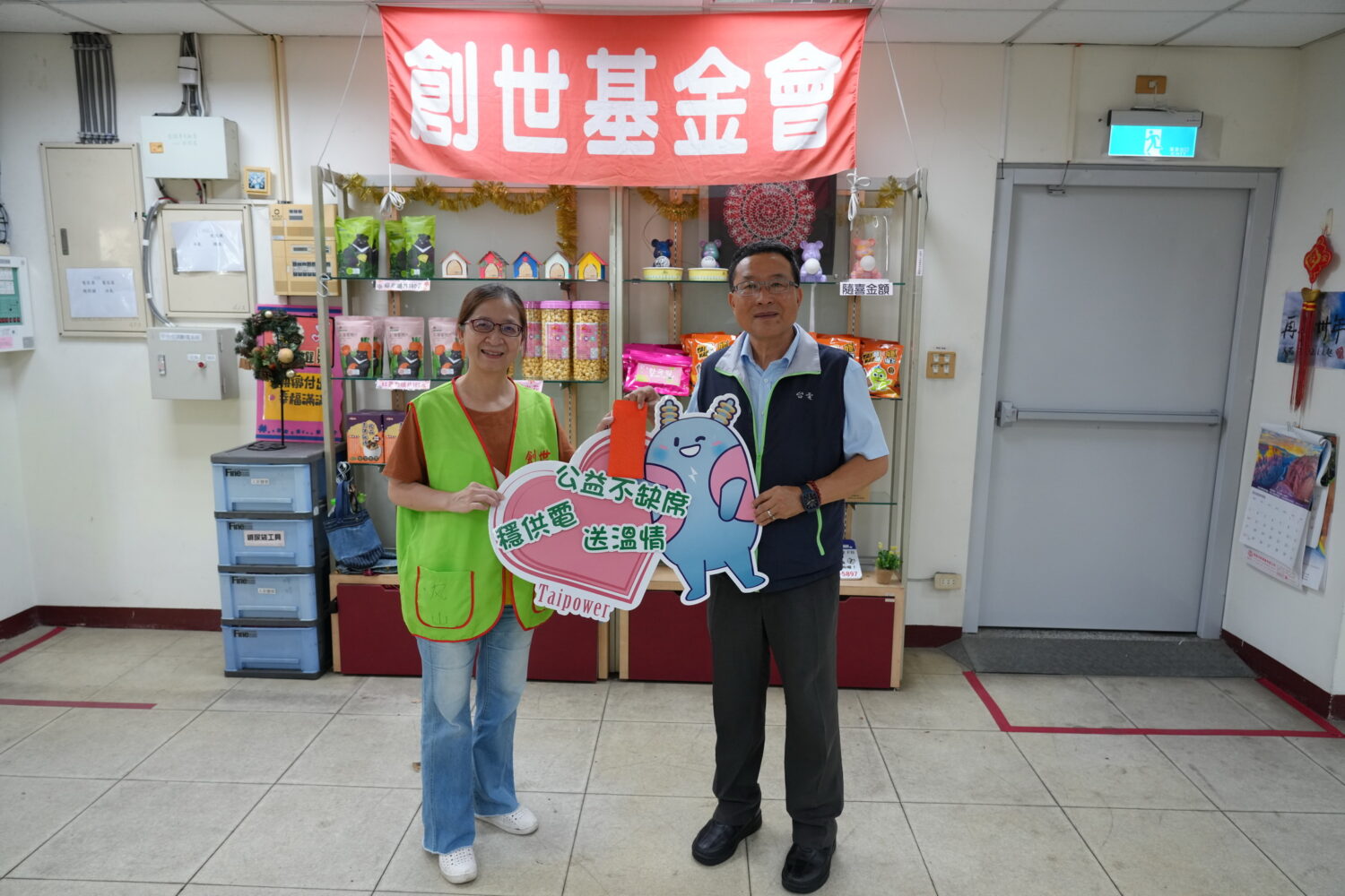 台電鳳山區處端午送暖 關懷植物人家庭傳遞社會溫情 台電鳳山區處端午送暖 關懷植物人家庭傳遞社會溫情
