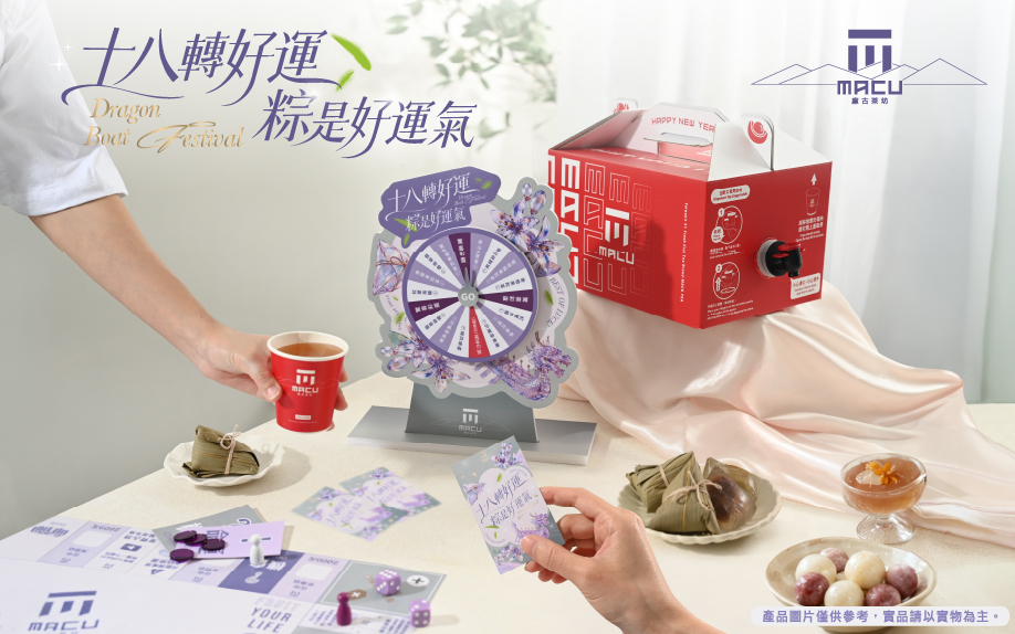 全台一起轉好運！麻古18週年分享壺限時9折優惠 人人有獎喝出驚喜