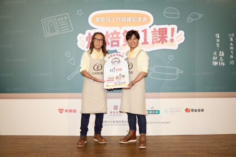 03公益代言人動力火車出席喜憨兒工作訓練記者會，親身體驗烘焙職訓後直呼「比開演唱會