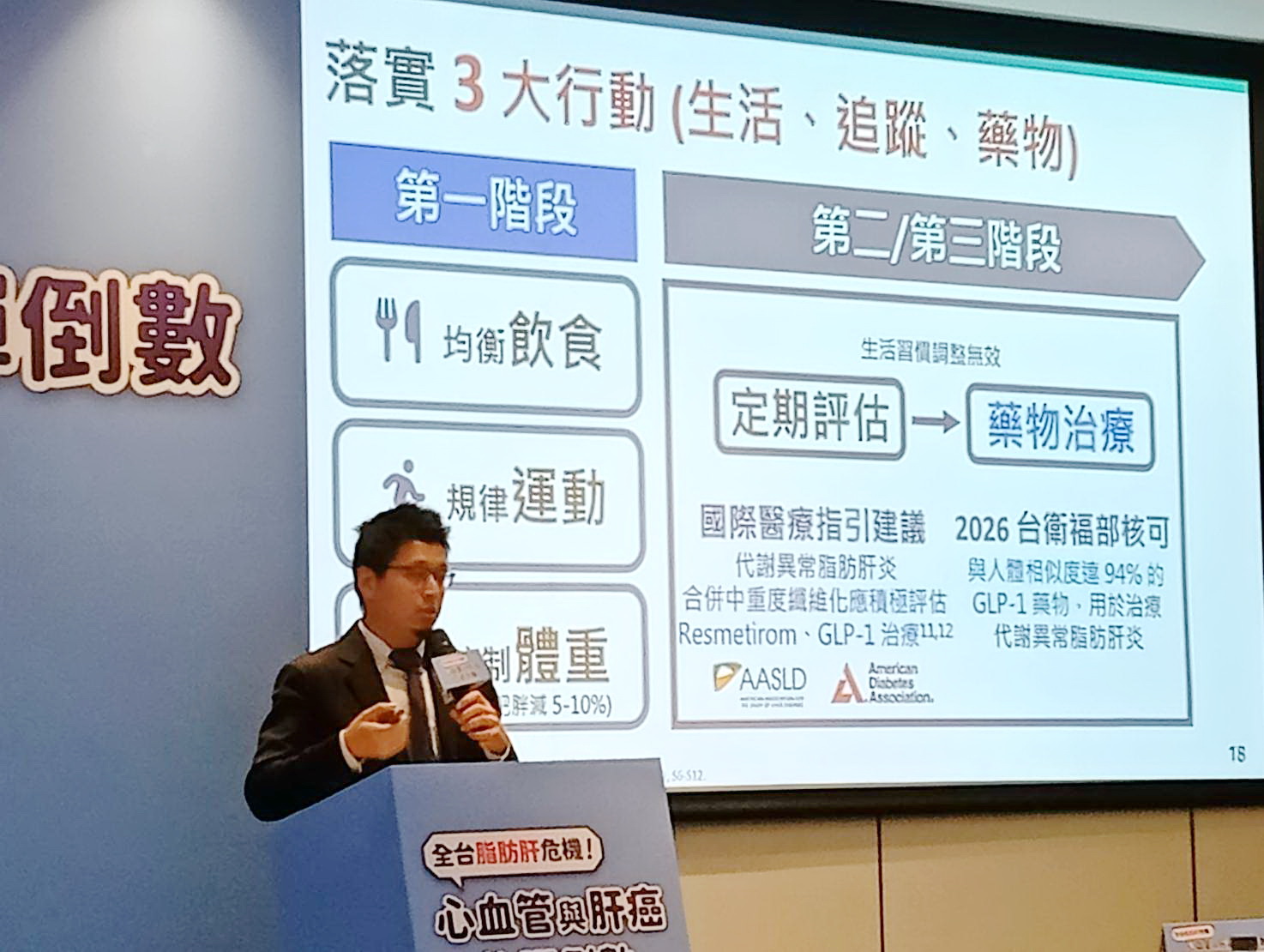從熱血青年到「捐血被退貨」!34歲房仲驚覺肝發炎指數破表 行動指引迎戰代謝異常脂肪肝炎 從熱血青年到「捐血被退貨」!34歲房仲驚覺肝發炎指數破表 行動指引迎戰代謝異常脂肪肝炎