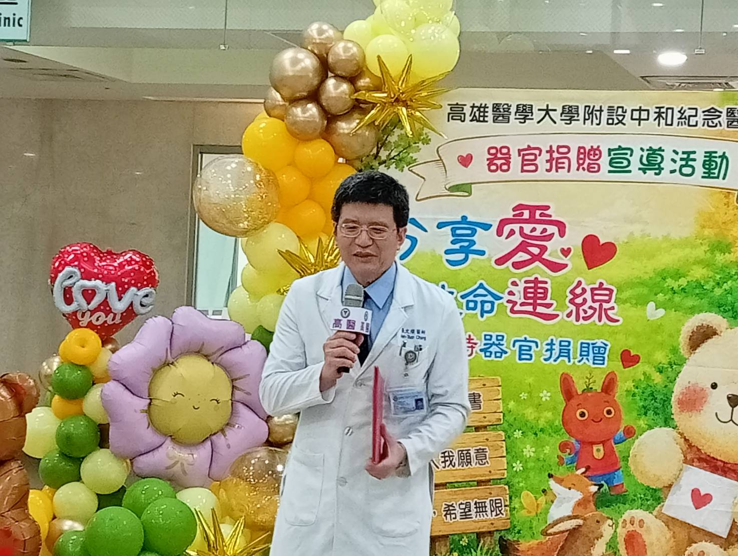 高醫推動器官捐贈宣導 「Remember me 生聲不息」分享愛讓生命連線