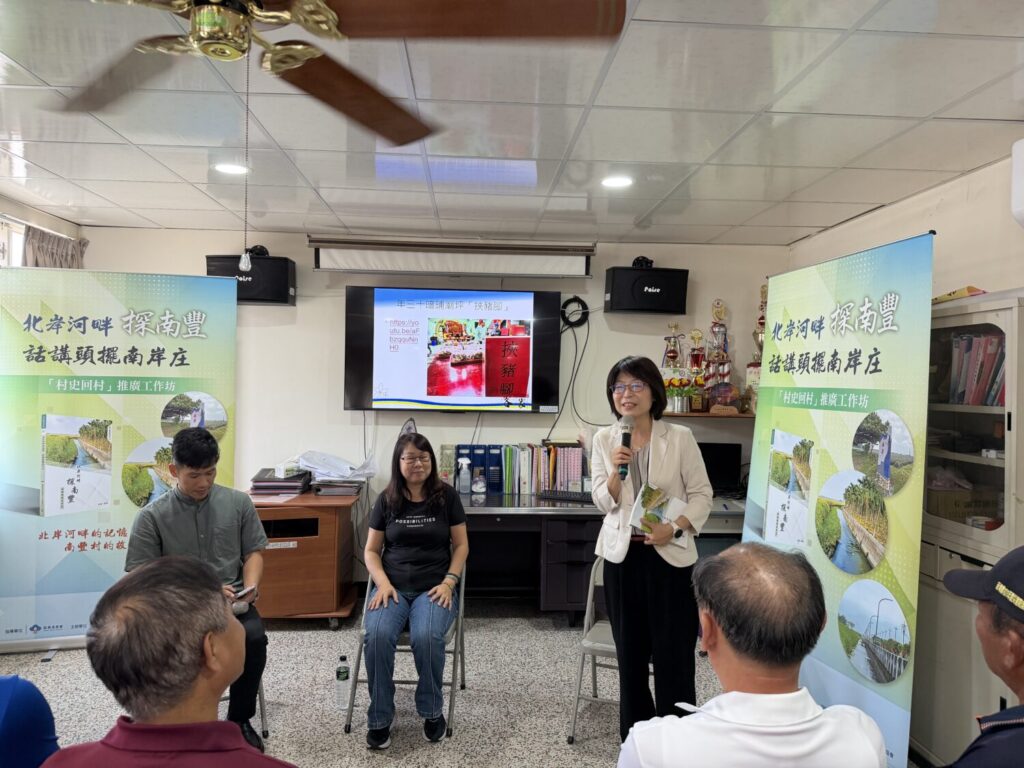 圖3 屏東縣新埤鄉「村史回村」工作坊，林思玲教授與作者莊藍英、林高本總幹事綜合座_0