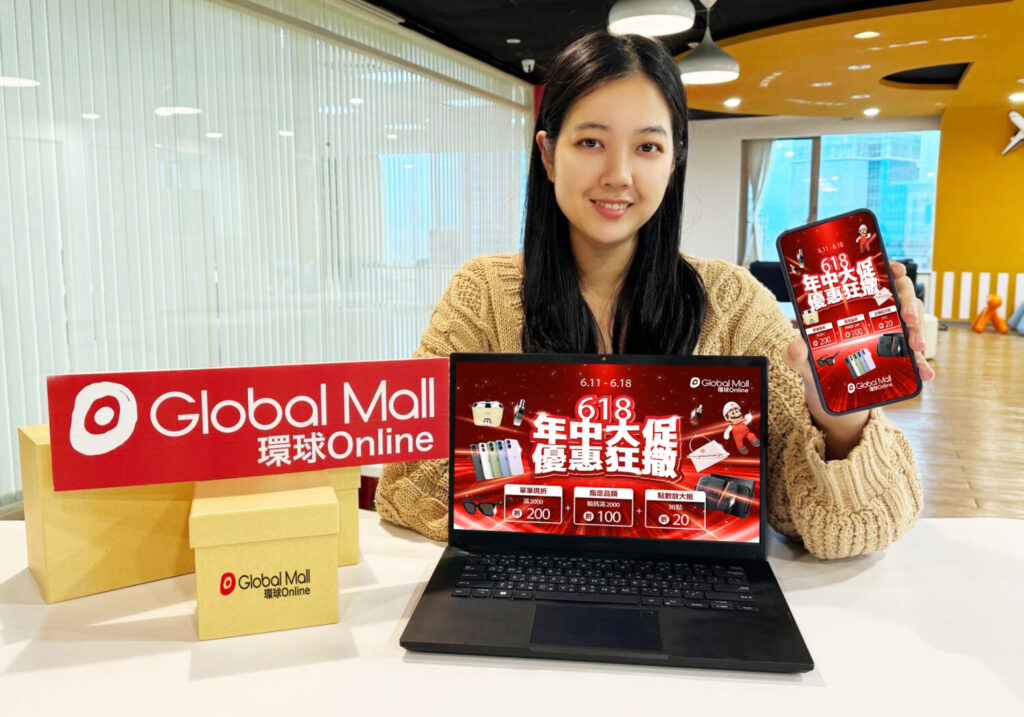 環球Online6月18日當天推出一日限定優惠，主打家電商品年度最大優惠價，最低3折起