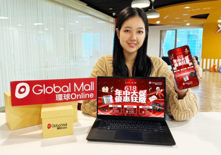 環球Online6月18日當天推出一日限定優惠，主打家電商品年度最大優惠價，最低3折起