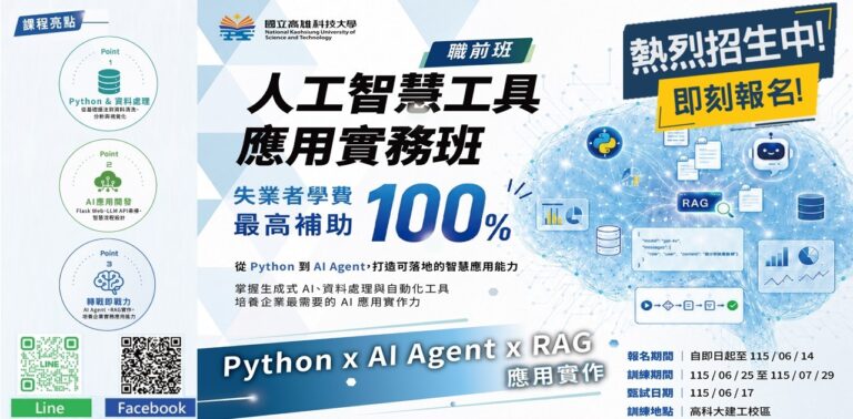 課程DM-新聞稿用