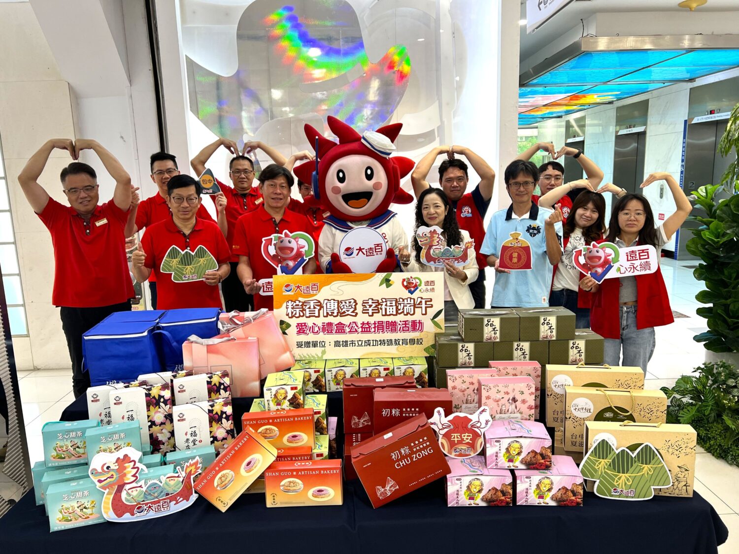 通3：高雄大遠百透過實際行動將精緻的粽子與點心禮盒分享給特教天使們，為建構友善融_