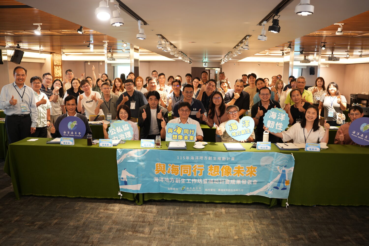 聚焦地方創新與海岸永續 海委會串聯全國產官學與創生團隊，共築海洋創生夥伴關係