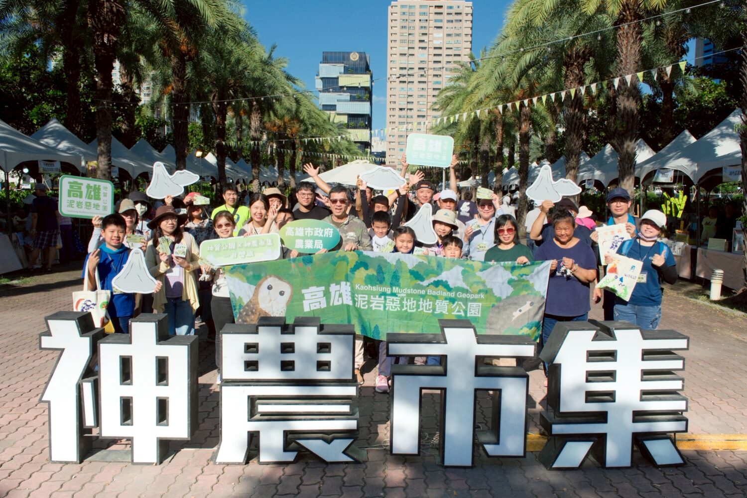 月月開團有吃有玩!高雄「地質公園×神農市集」 一日雙旅首發超人氣登場 月月開團有吃有玩!高雄「地質公園×神農市集」 一日雙旅首發超人氣登場