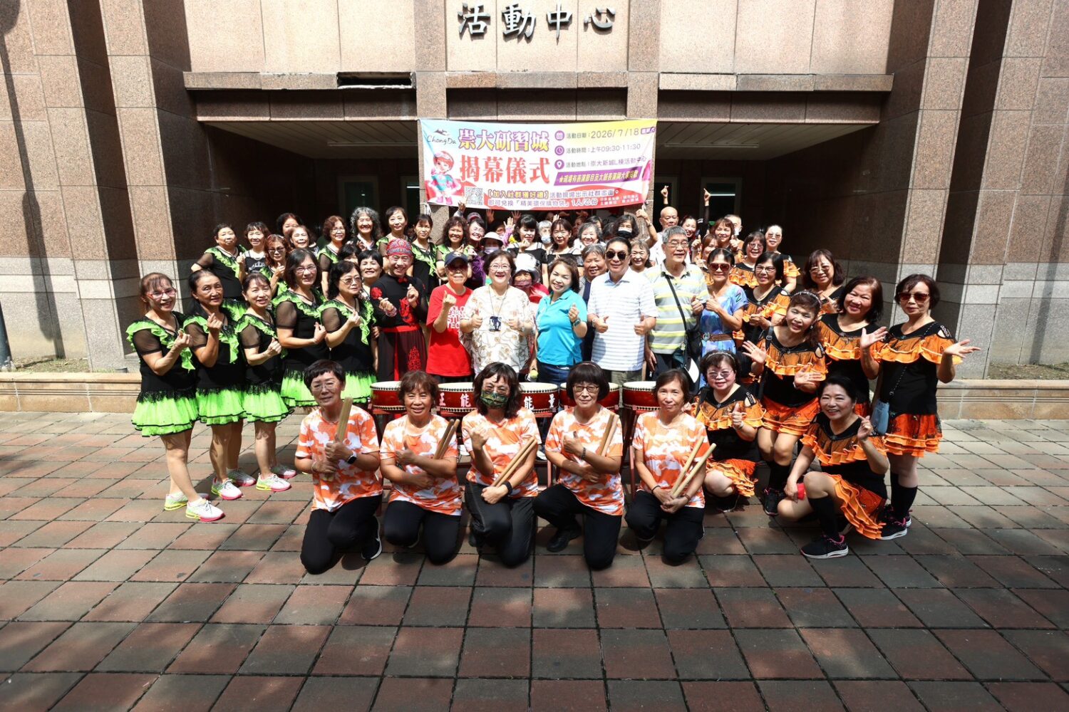 崇大學習城正式揭幕 打造屏東南區首座社區共學基地 讓學習走進生活、幸福就在家門口 崇大學習城正式揭幕 打造屏東南區首座社區共學基地 讓學習走進生活、幸福就在家門口