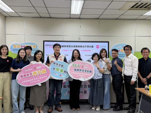 深化偏鄉教育人才培育 屏縣攜手「為台灣而教」(TFT)簽署合作意向書 深化偏鄉教育人才培育 屏縣攜手「為台灣而教」(TFT)簽署合作意向書