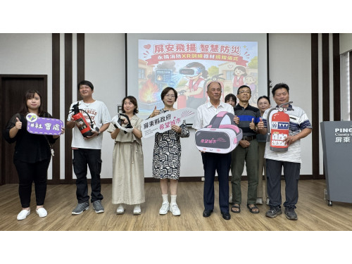 「屏」安飛「揚」, 智慧防災-永揚消防XR訓練器材捐贈儀式 「屏」安飛「揚」, 智慧防災-永揚消防XR訓練器材捐贈儀式
