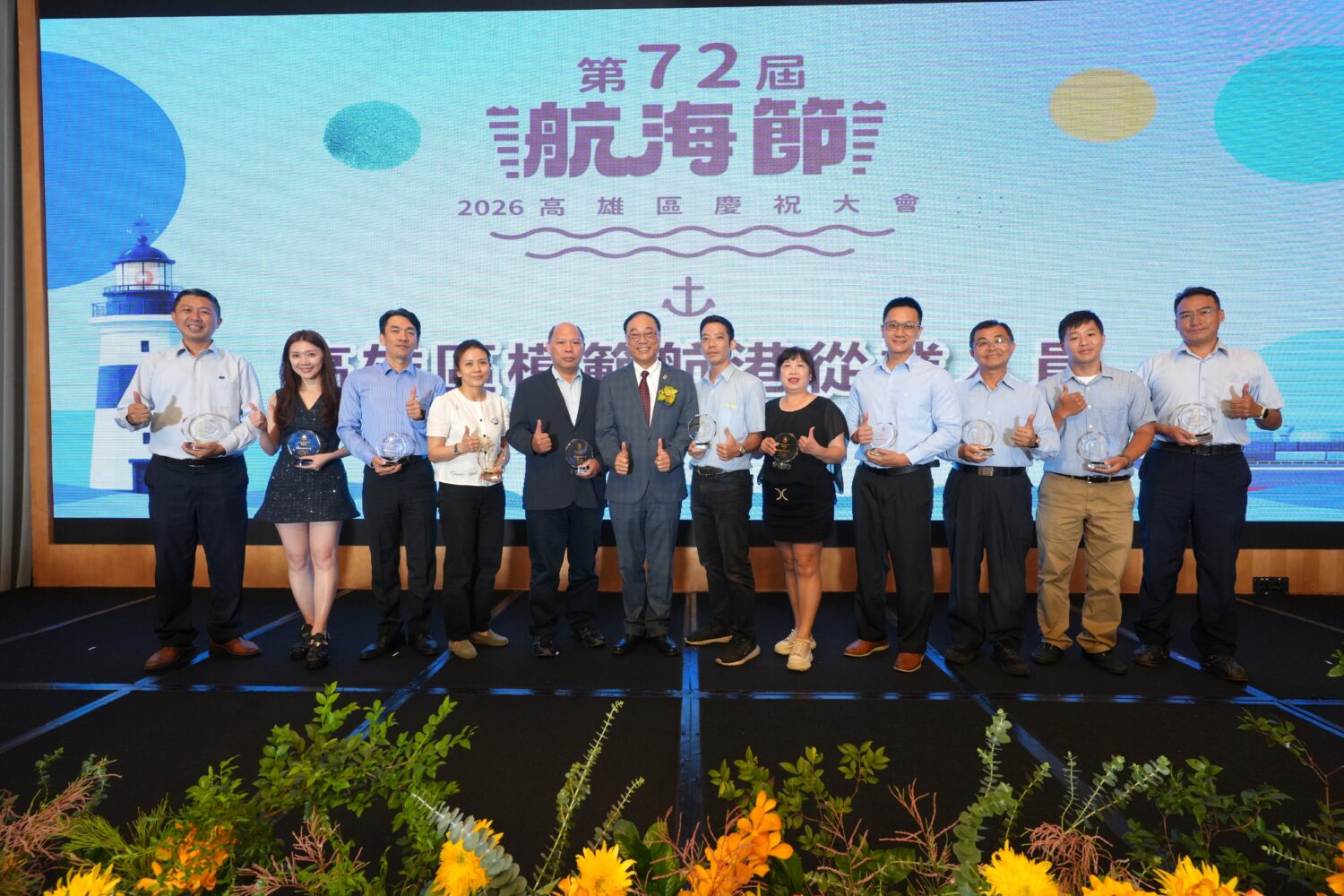 第72屆航海節高雄區慶祝大會，表揚模範航港優秀從業人員