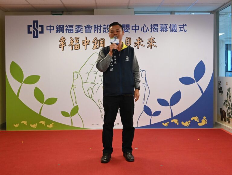 中鋼企業工會楊理事長致詞時表示，感謝中鋼經營團隊不僅照顧員工福祉與家庭，更以勞_0